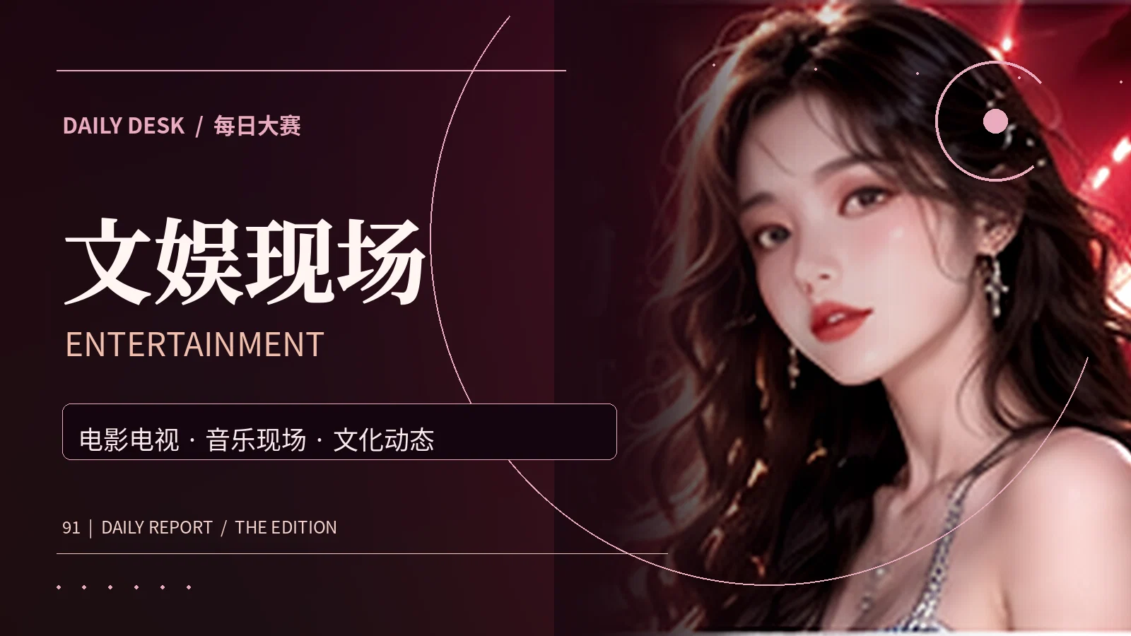 光影与声音主题图