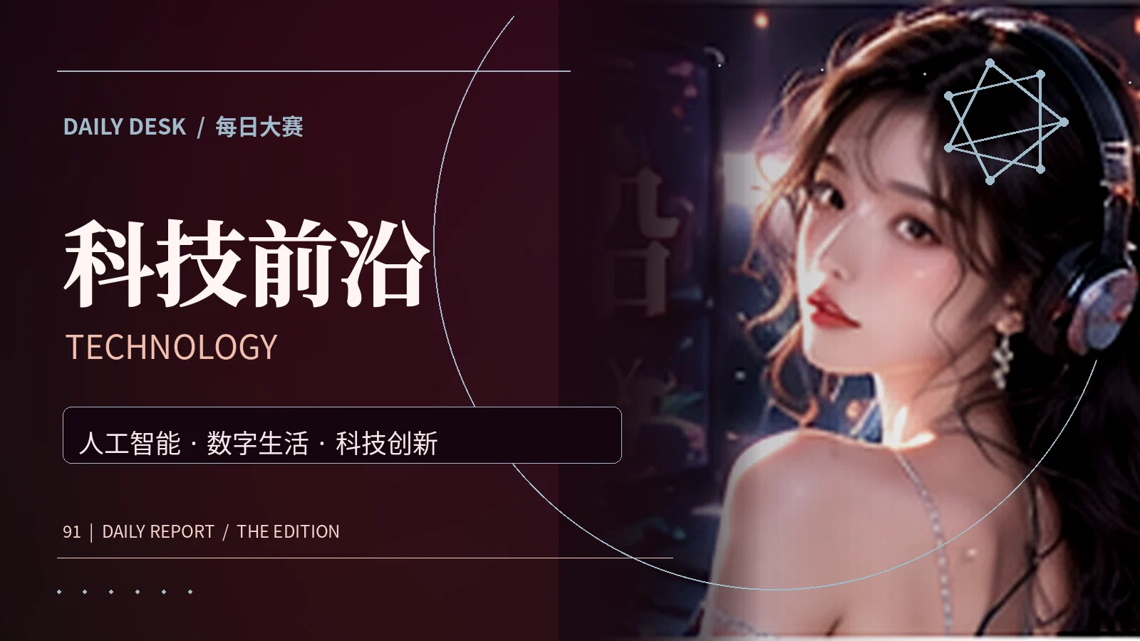 数字工具箱主题图