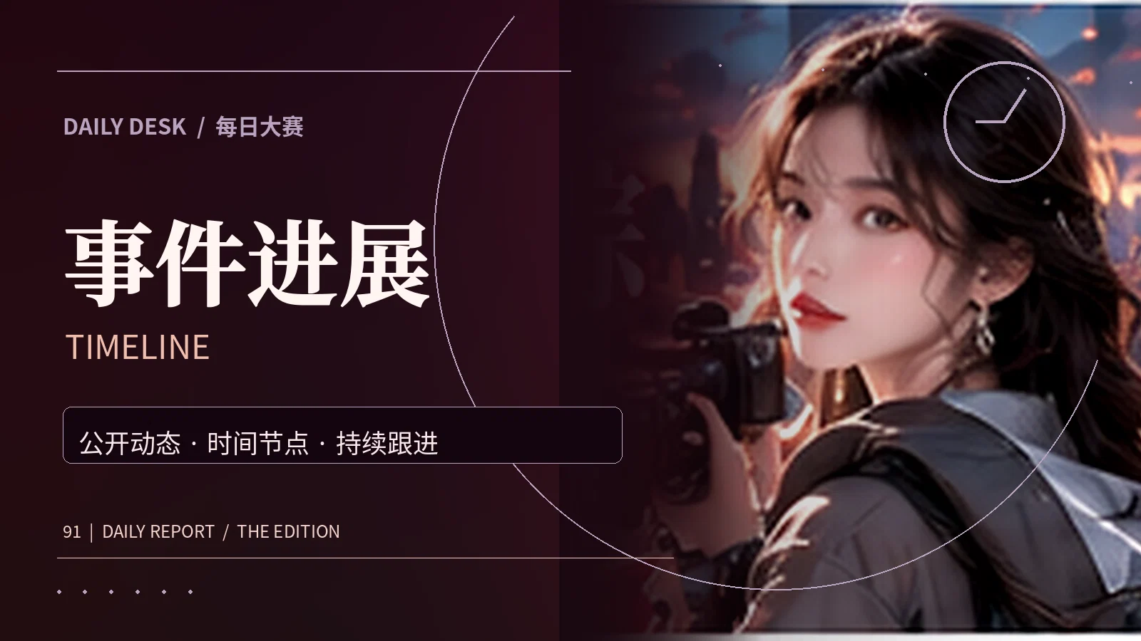 文化年鉴主题配图